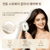 3-in-1 전동 미스트 헤어브러시 – 부스스함 완화 및 두피 마사지