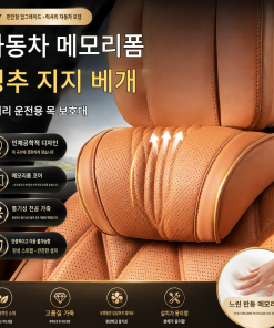 🚘프리미엄 나파 가죽 메모리폼 차량용 목 쿠션 – 사계절 내내 편안함✨