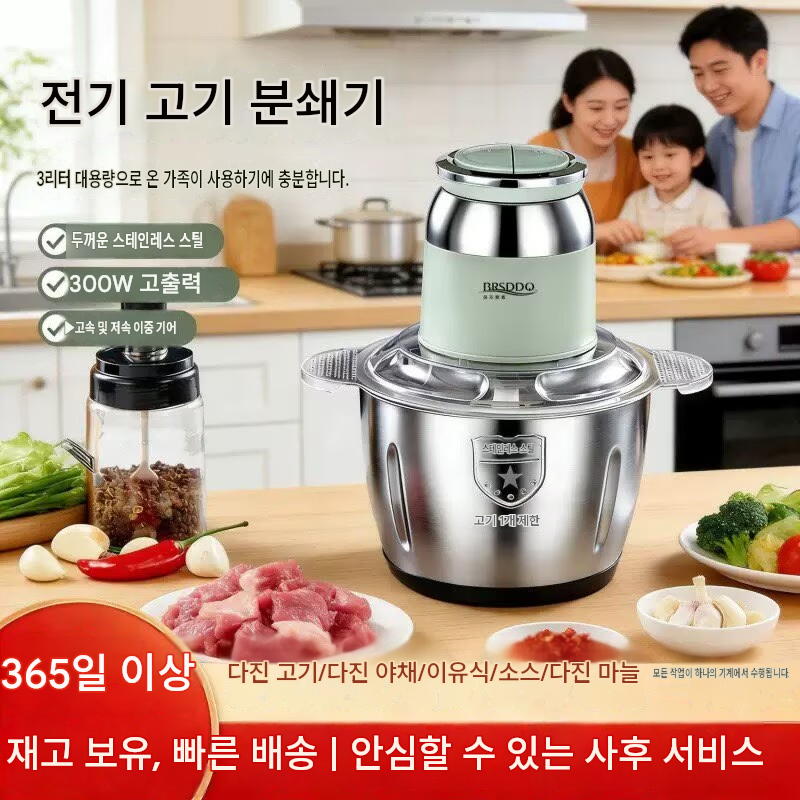가정용 전동 스테인리스 푸드 프로세서 – 만두소 만들기, 마늘 다지기, 채소 썰기 등이 가능한 다기능 고기 분쇄기